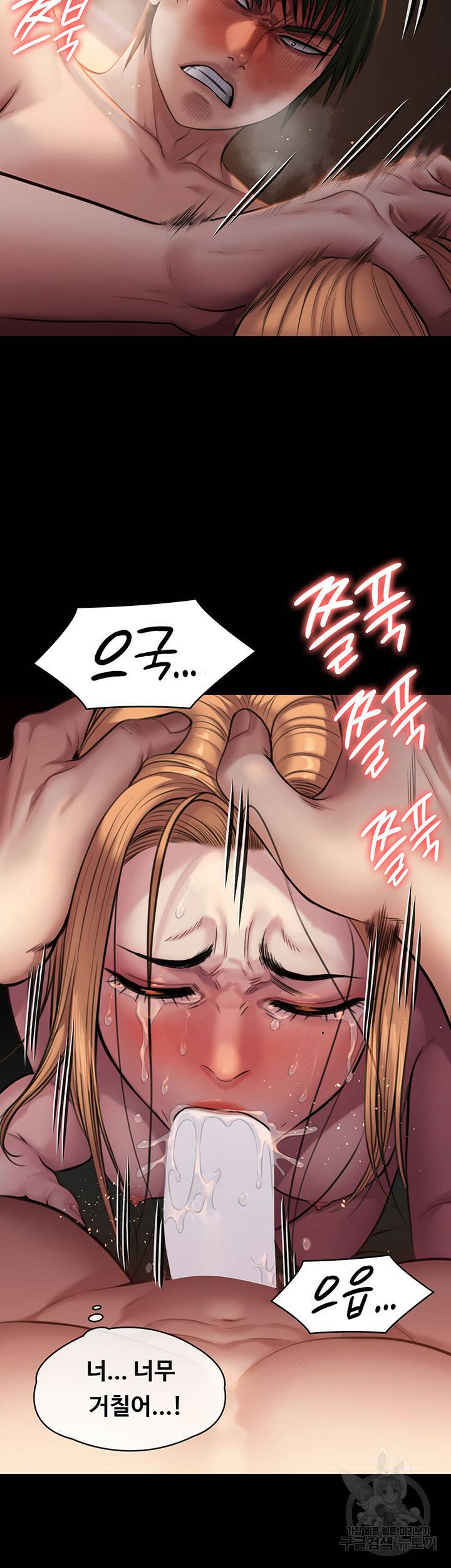 집주인 딸내미 240화 7