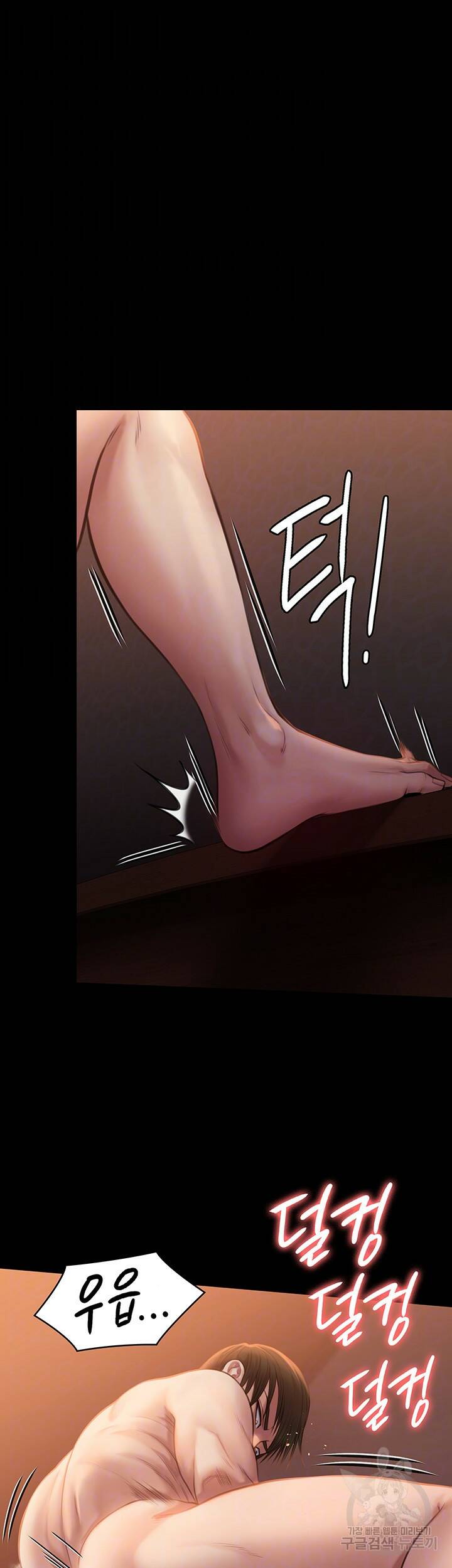 집주인 딸내미 240화 8