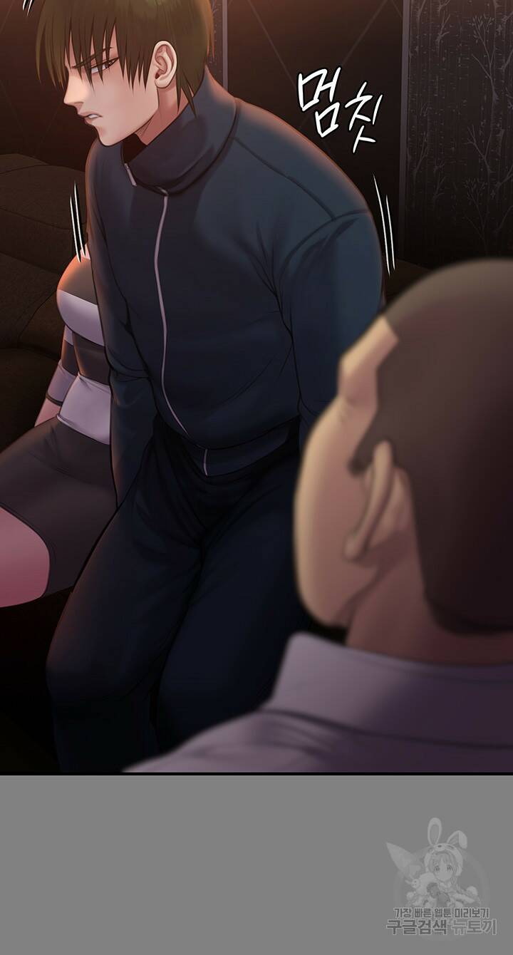 집주인 딸내미 240화 11