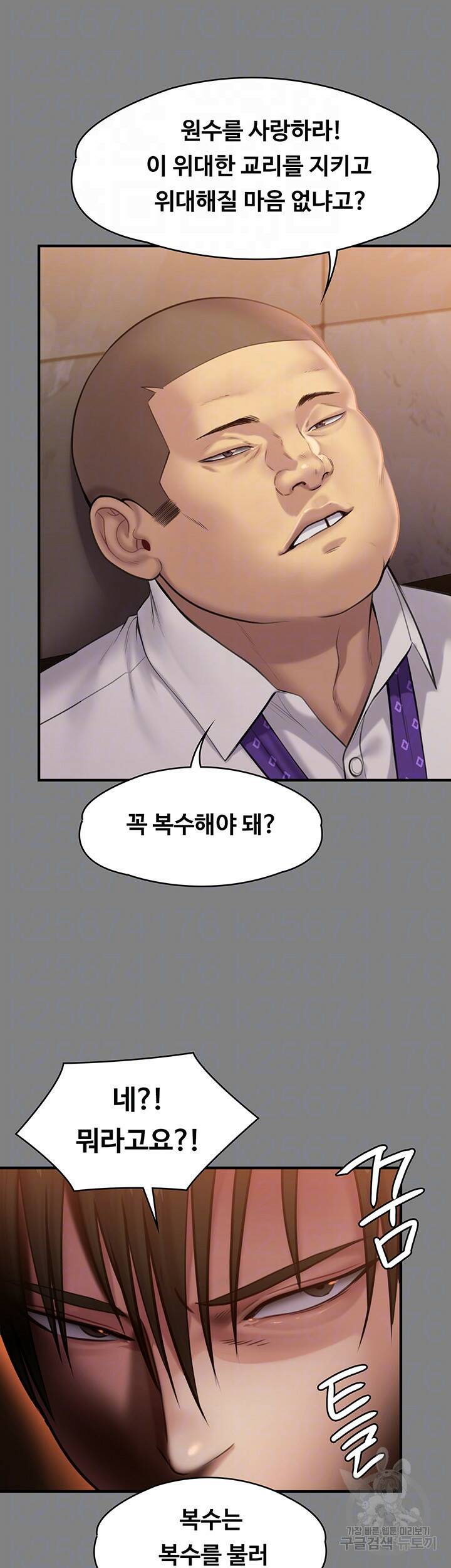 집주인 딸내미 240화 12