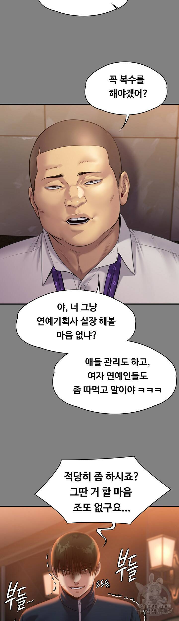 집주인 딸내미 240화 13