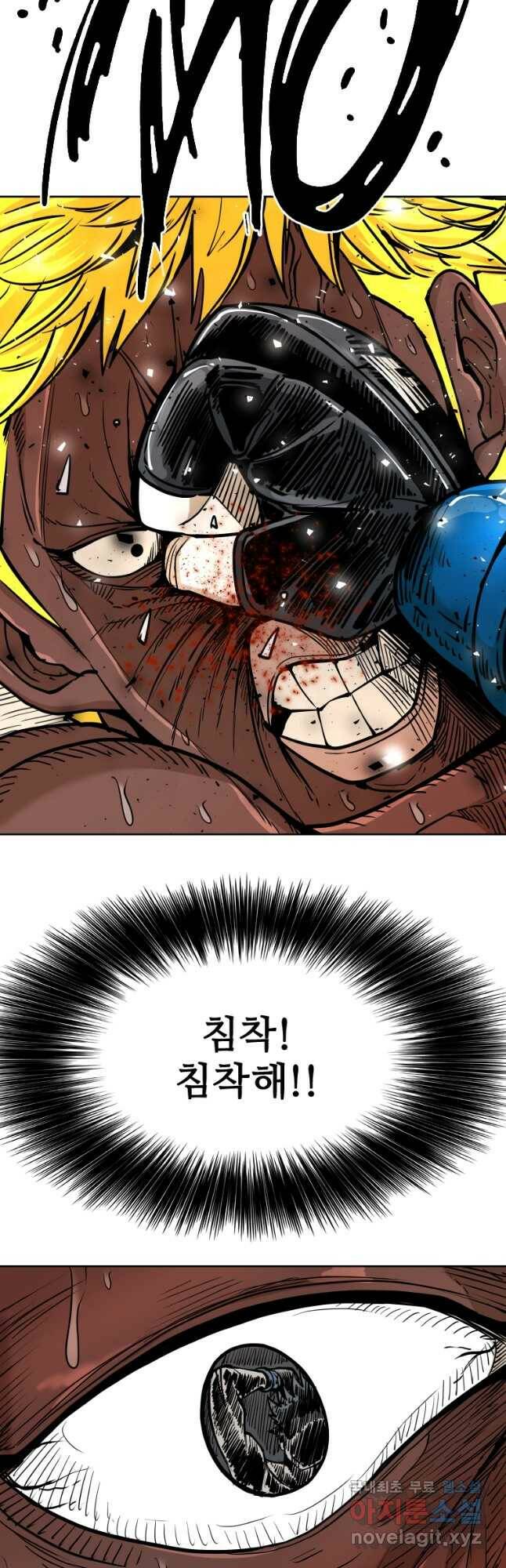샤크4 41화 9