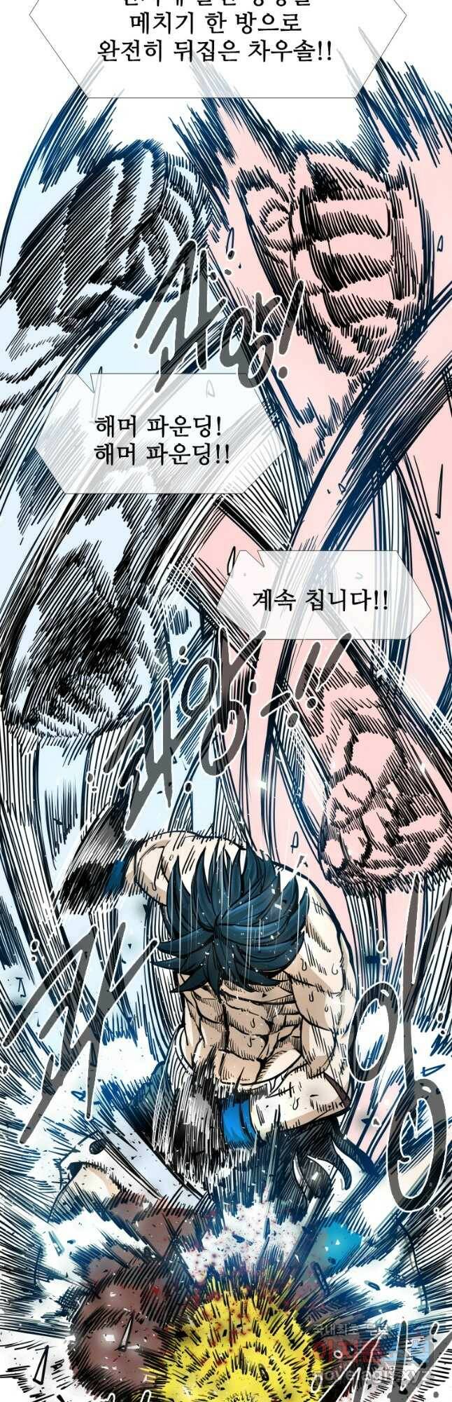 샤크4 41화 11