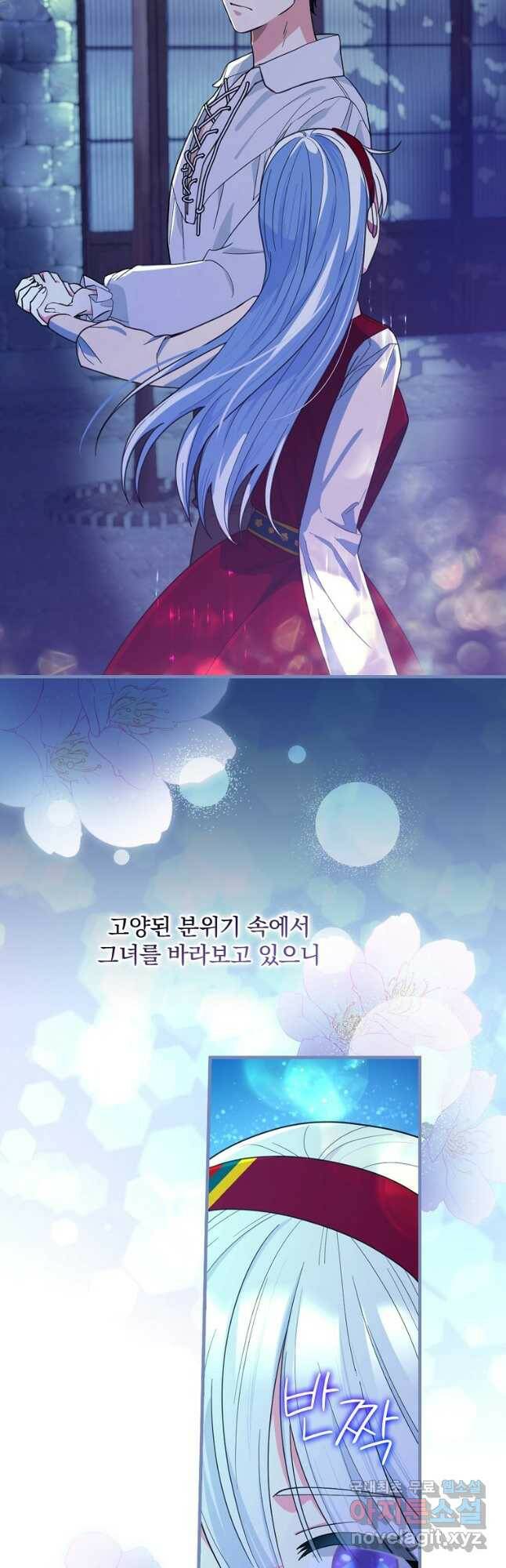 얼음꽃 기사 46화 2