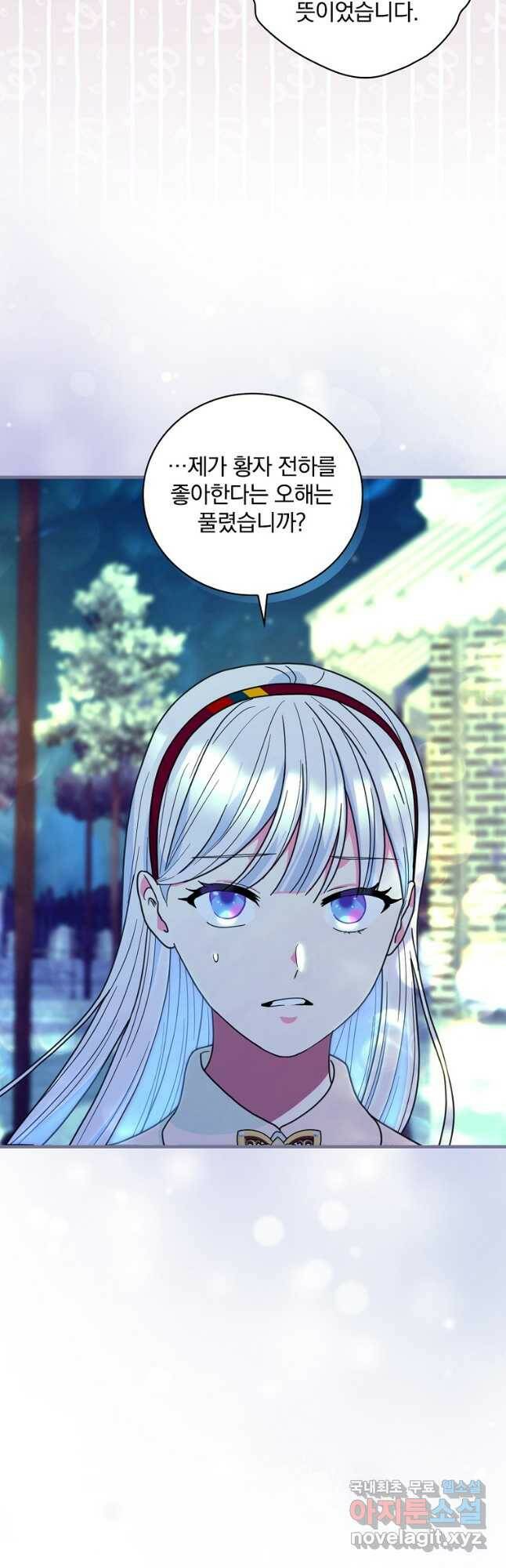얼음꽃 기사 46화 7