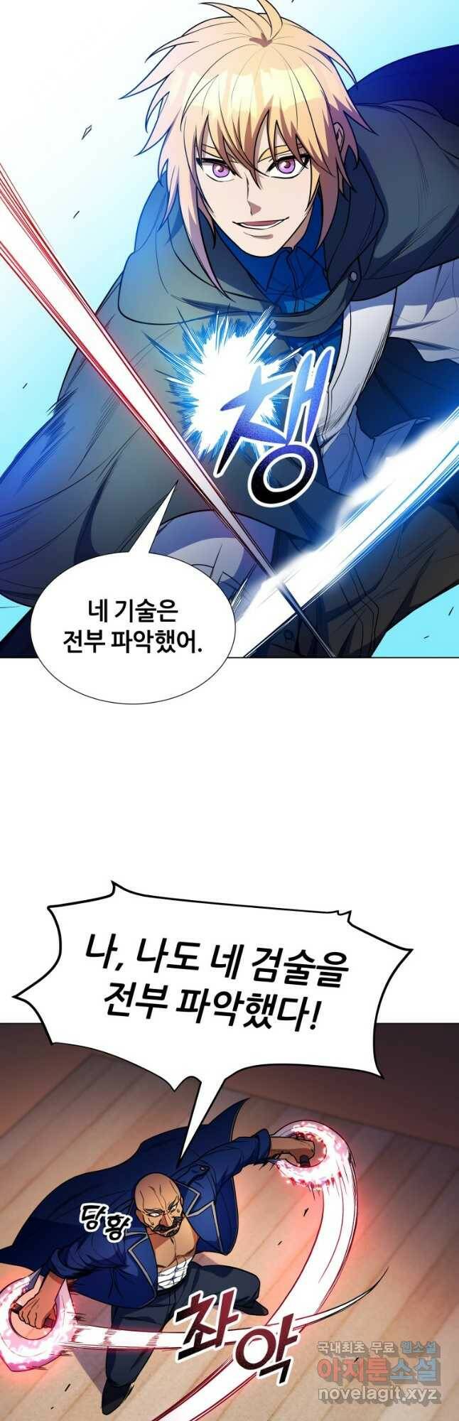 갑질하는 영주님 47화 9
