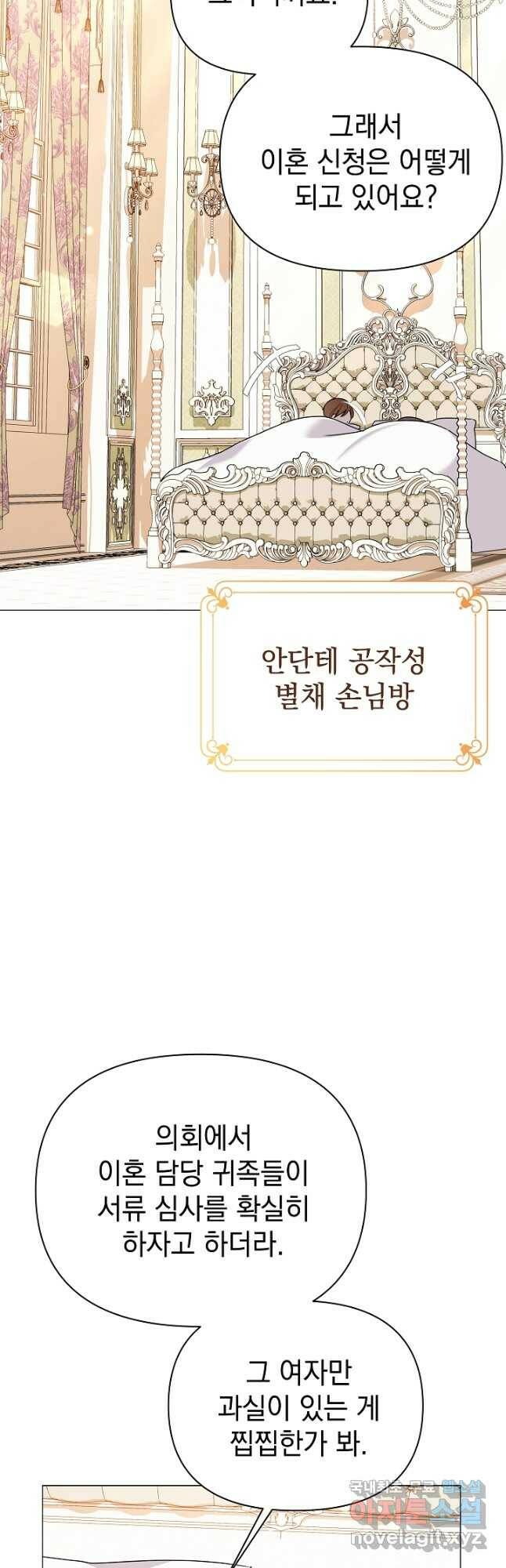 아기 건물주는 이만 은퇴합니다 61화 2
