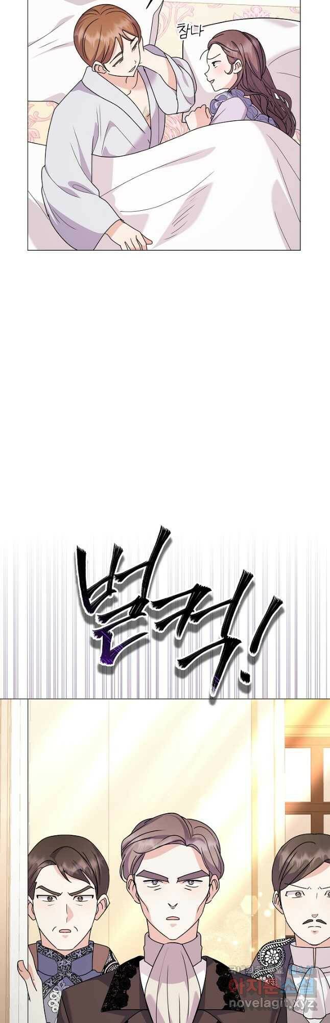 아기 건물주는 이만 은퇴합니다 61화 3