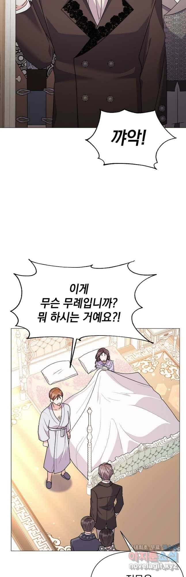 아기 건물주는 이만 은퇴합니다 61화 4