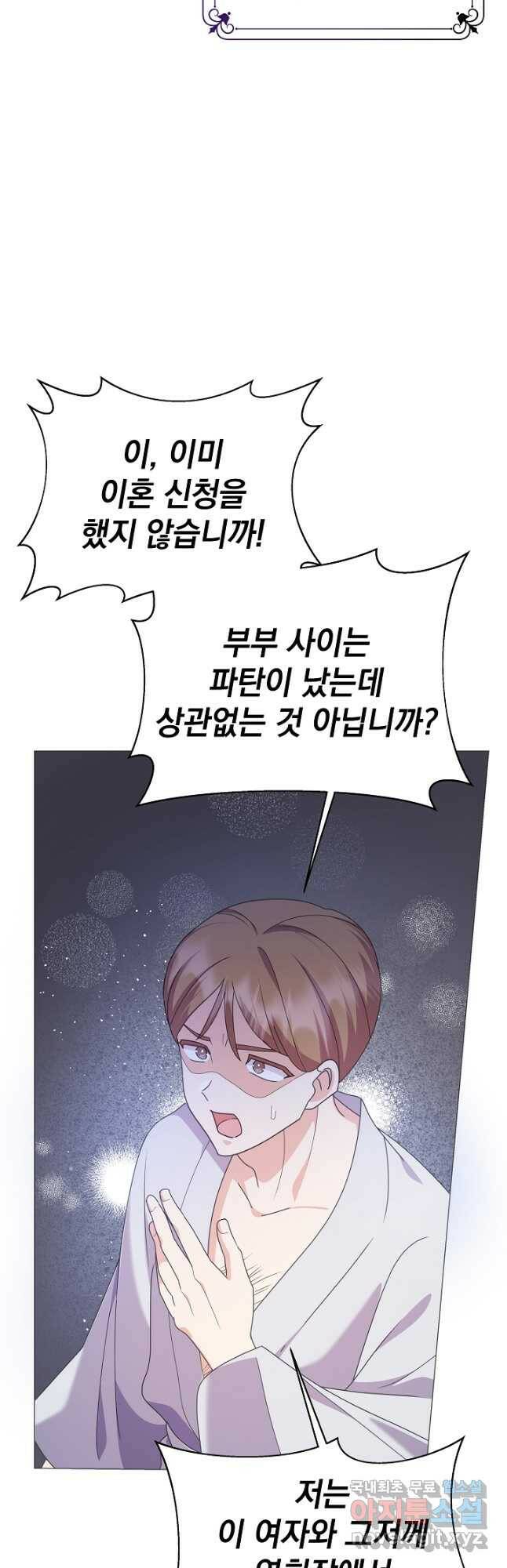 아기 건물주는 이만 은퇴합니다 61화 6