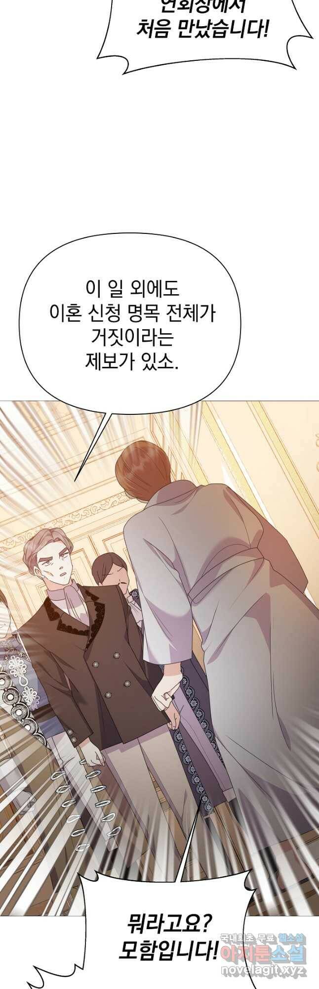 아기 건물주는 이만 은퇴합니다 61화 7