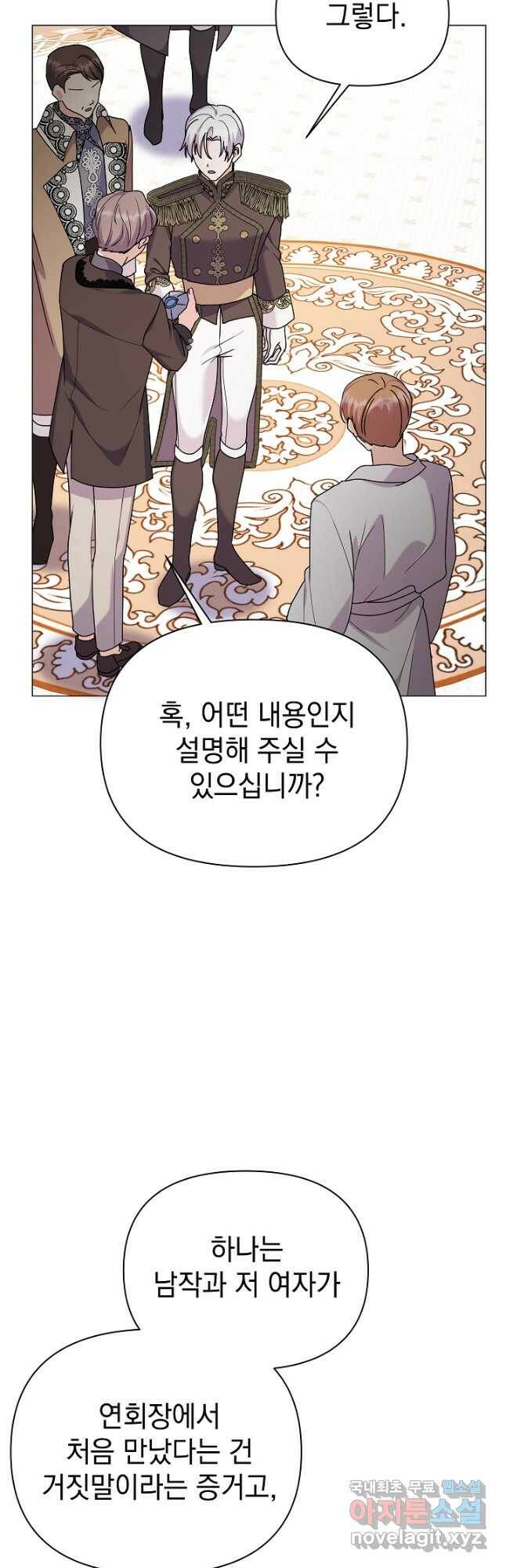 아기 건물주는 이만 은퇴합니다 61화 12