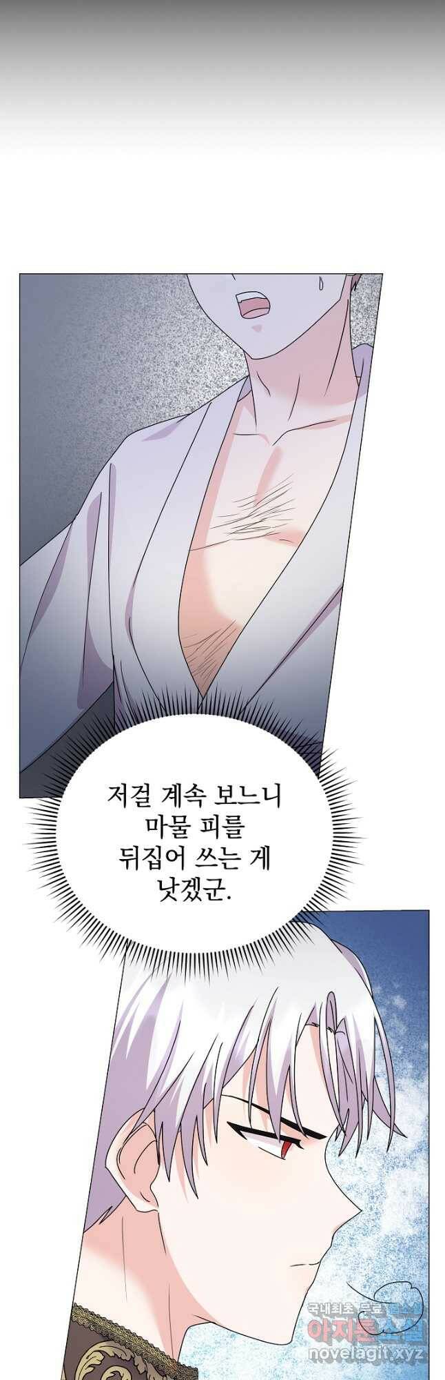 아기 건물주는 이만 은퇴합니다 61화 17
