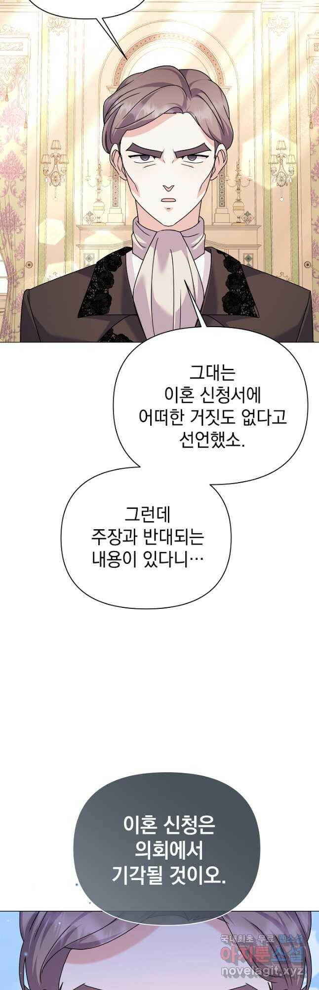 아기 건물주는 이만 은퇴합니다 61화 19