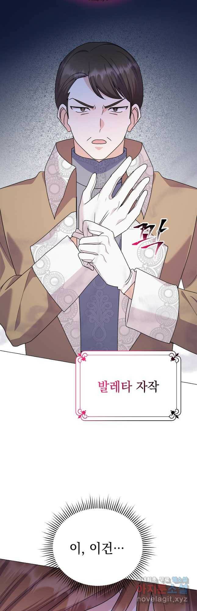 아기 건물주는 이만 은퇴합니다 61화 25