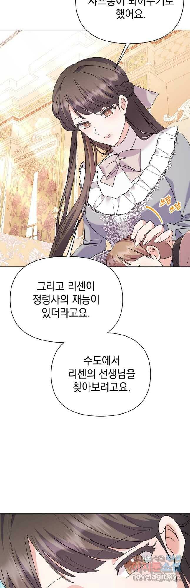 아기 건물주는 이만 은퇴합니다 61화 39