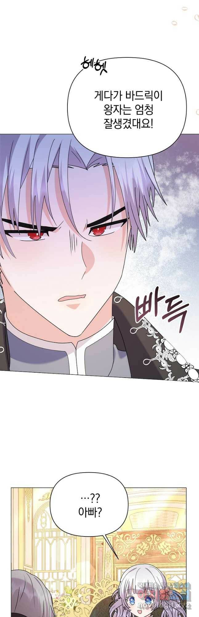 아기 건물주는 이만 은퇴합니다 61화 44