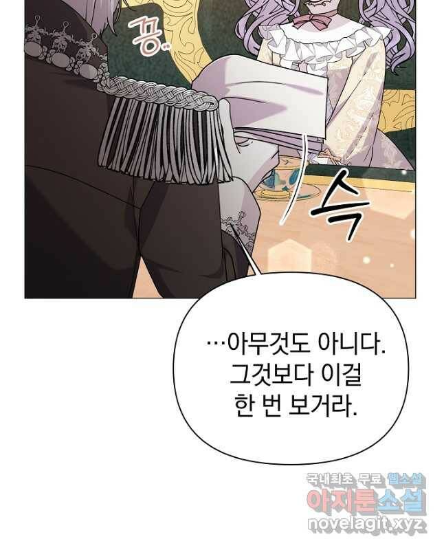 아기 건물주는 이만 은퇴합니다 61화 45