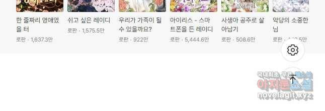 아기 건물주는 이만 은퇴합니다 61화 65