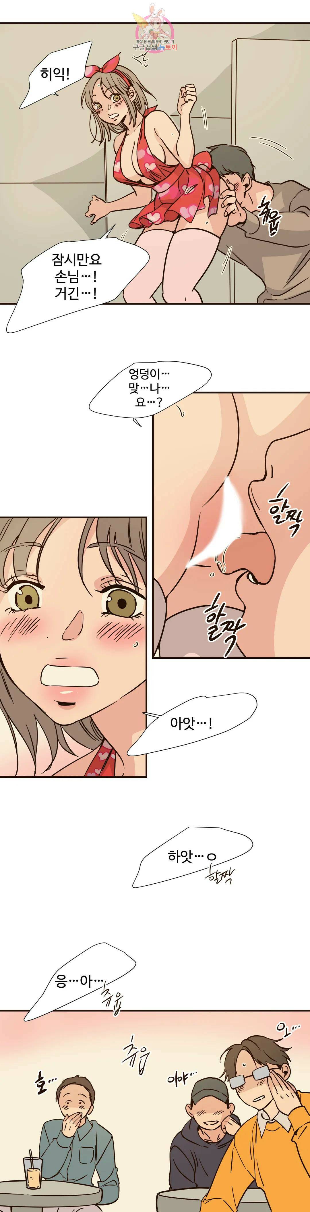 하고 싶게 82화 5
