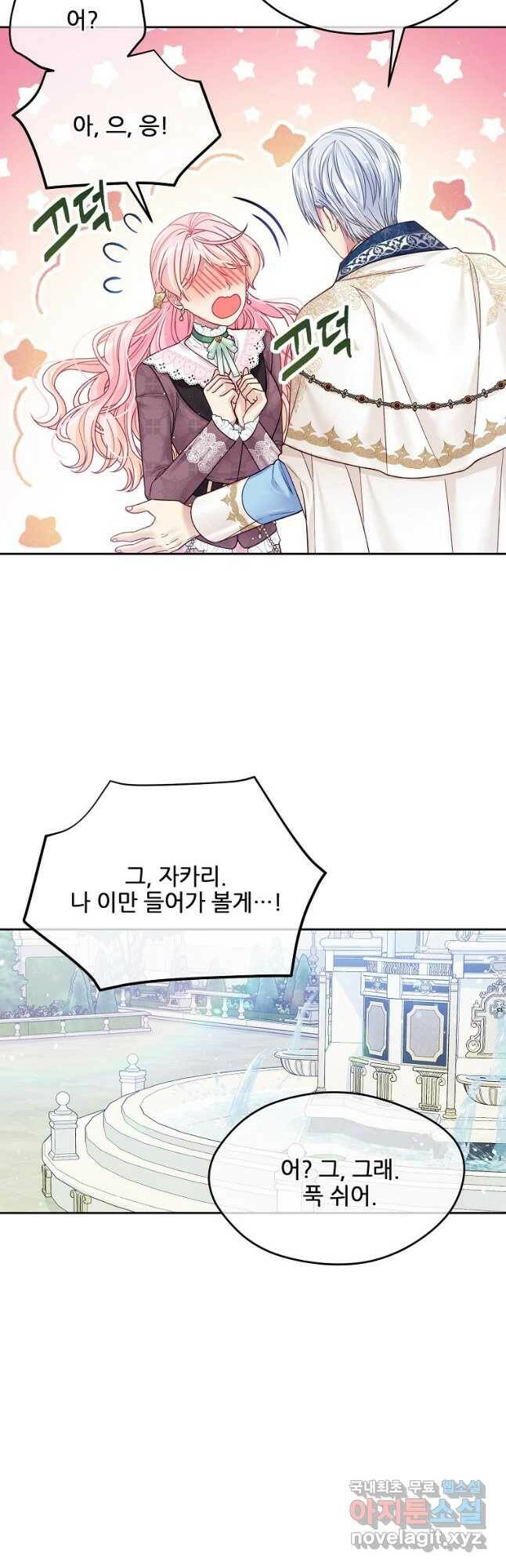내 남편이 너무 귀여워서 곤란하다 38화 9