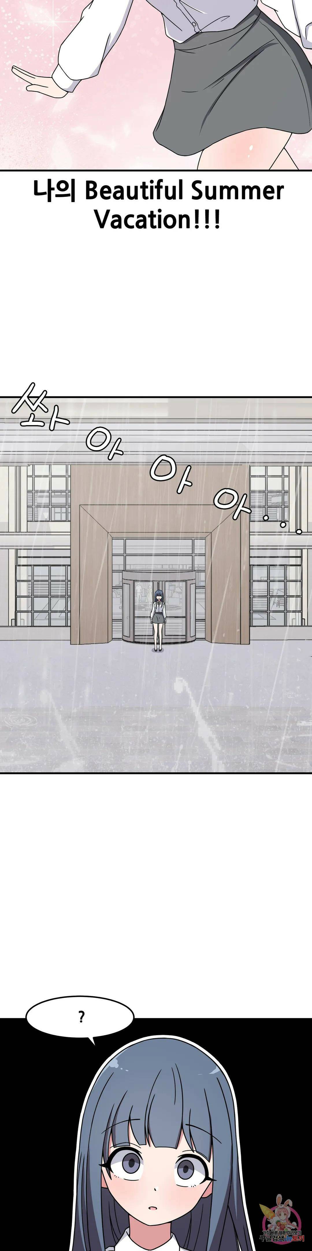 옆자리 짝꿍의 비밀 30화 2