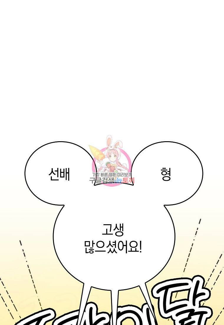무공으로 레벨업하는 마왕님 2화 1