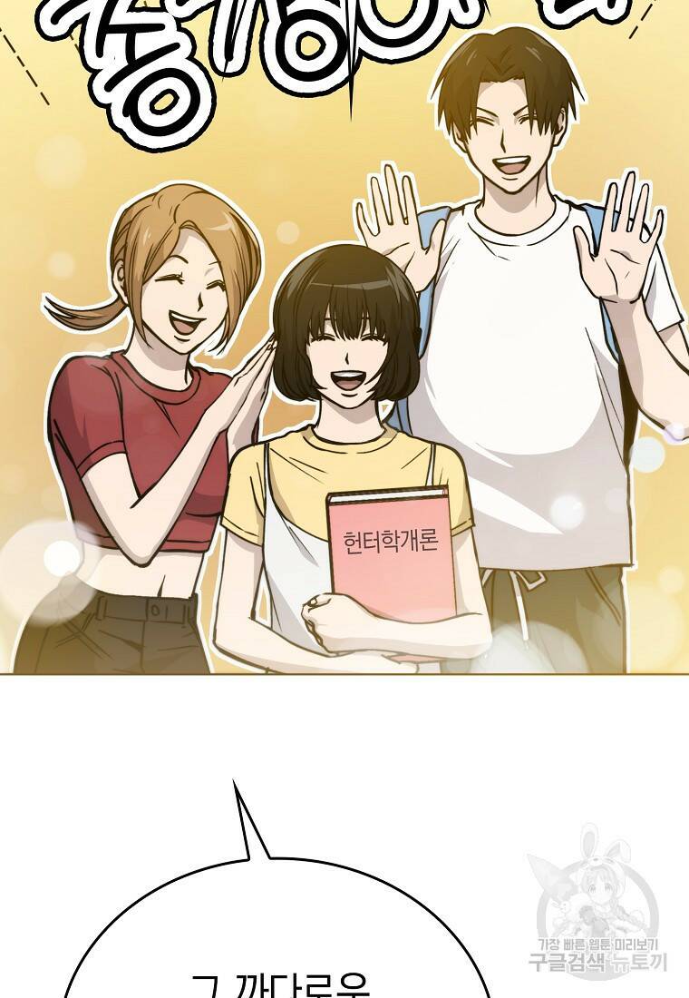 무공으로 레벨업하는 마왕님 2화 2