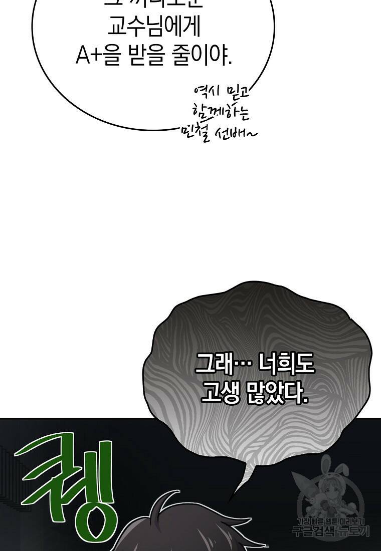 무공으로 레벨업하는 마왕님 2화 3