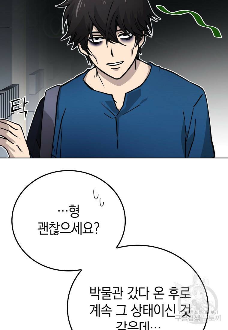 무공으로 레벨업하는 마왕님 2화 4