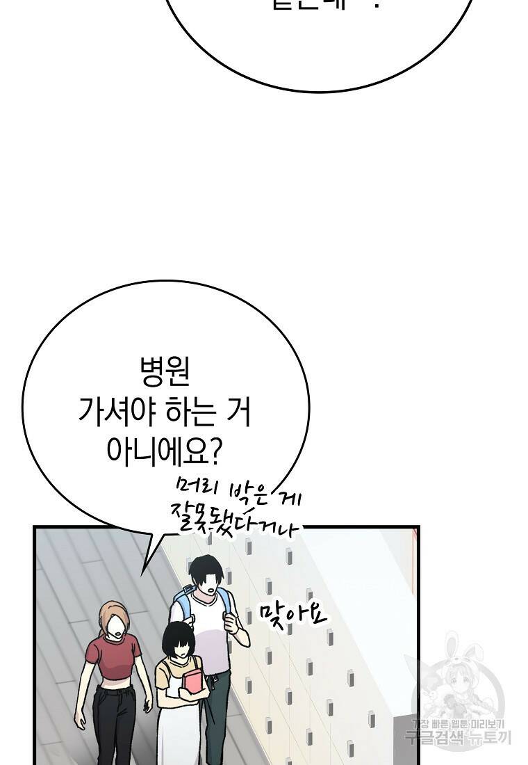 무공으로 레벨업하는 마왕님 2화 5