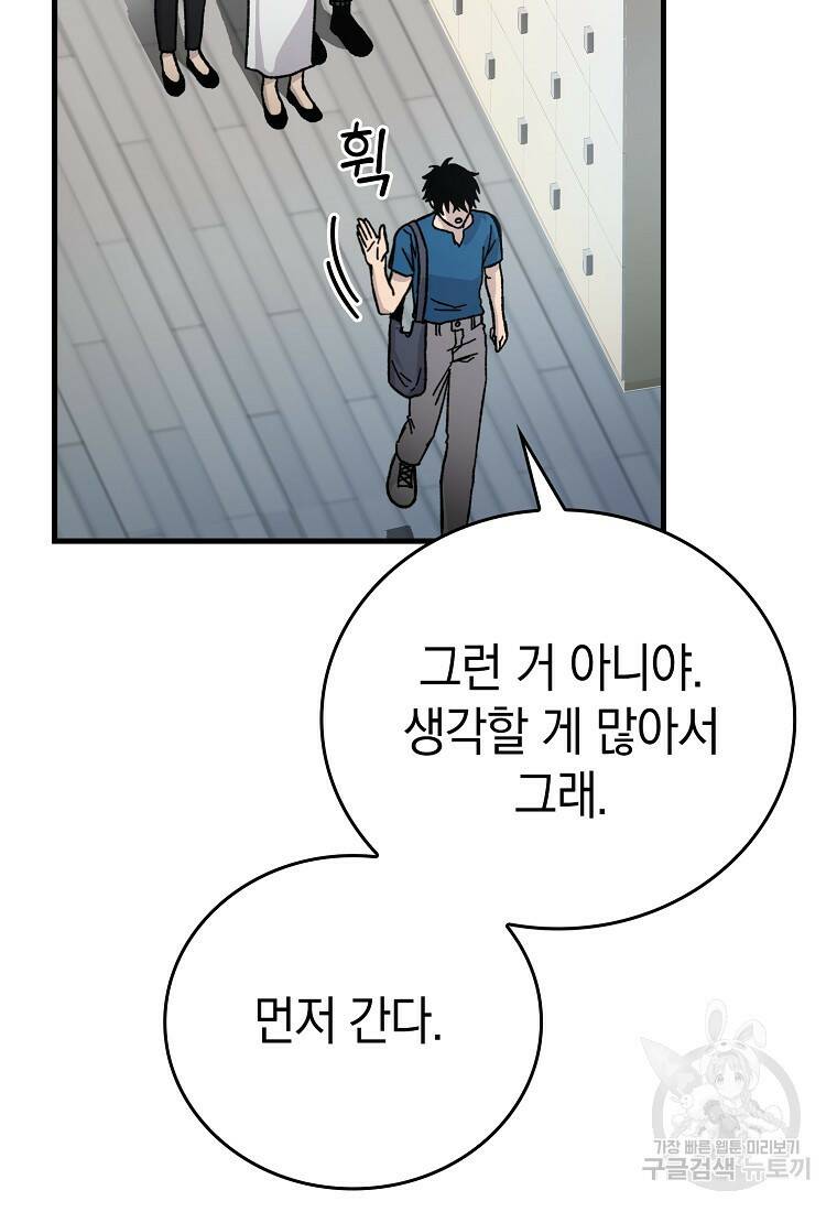 무공으로 레벨업하는 마왕님 2화 6