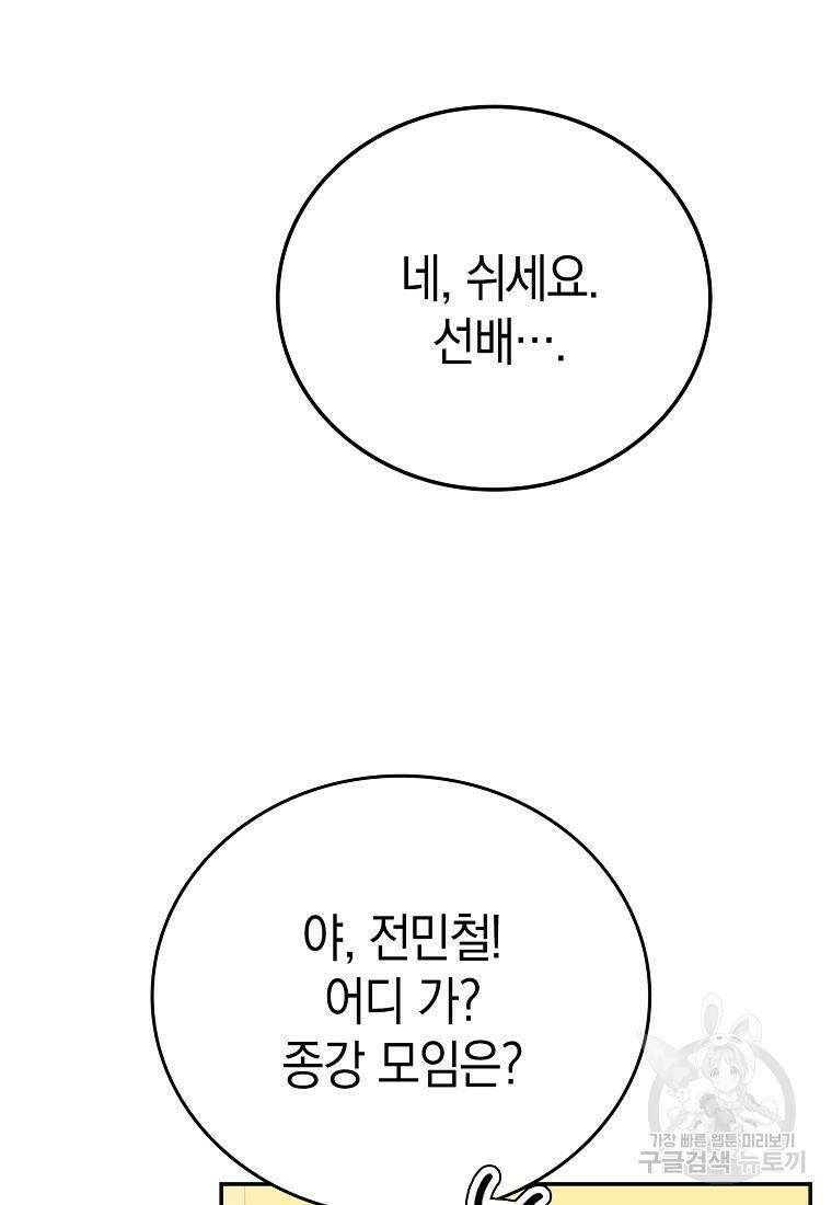 무공으로 레벨업하는 마왕님 2화 7
