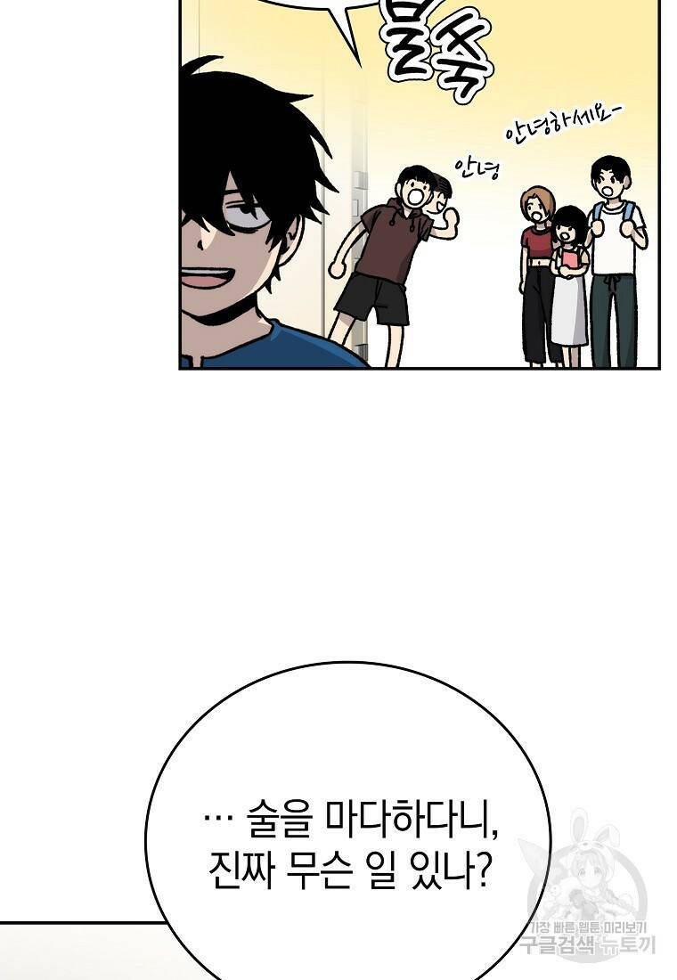 무공으로 레벨업하는 마왕님 2화 8