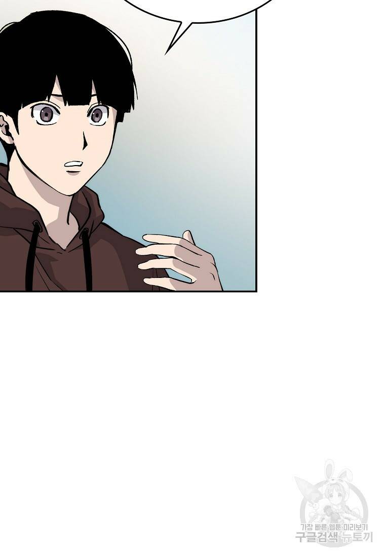 무공으로 레벨업하는 마왕님 2화 9