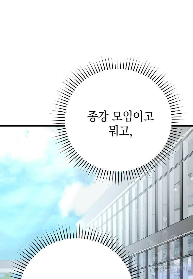 무공으로 레벨업하는 마왕님 2화 10