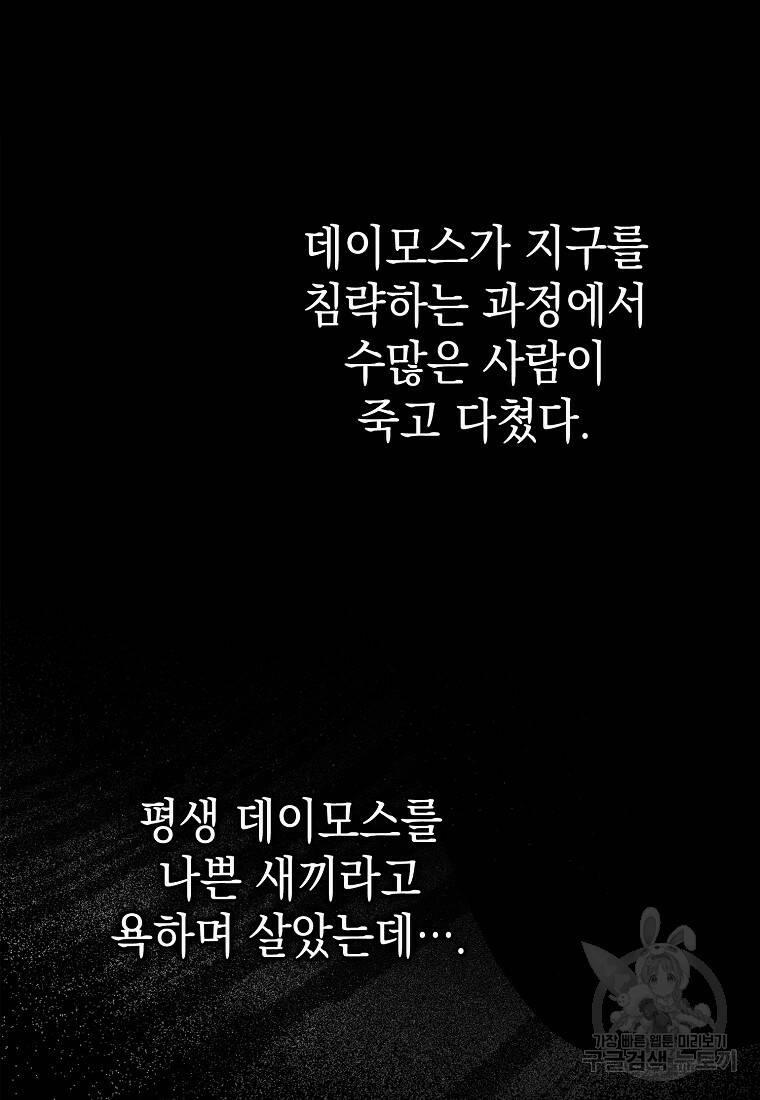 무공으로 레벨업하는 마왕님 2화 17