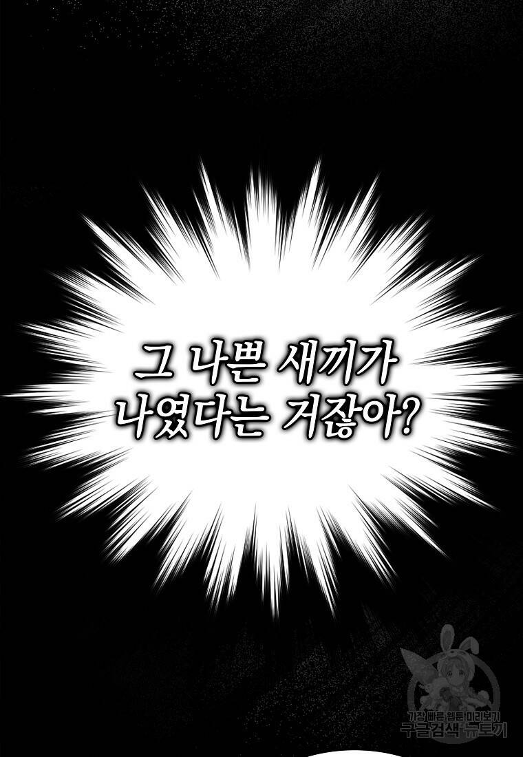 무공으로 레벨업하는 마왕님 2화 18