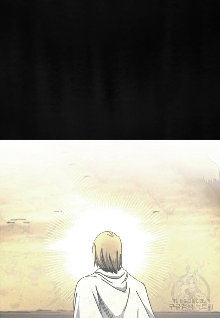 무공으로 레벨업하는 마왕님 2화 26