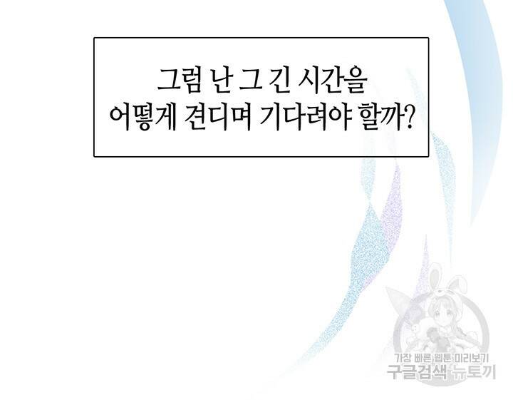 페이크뷰티 시즌2 132화 7