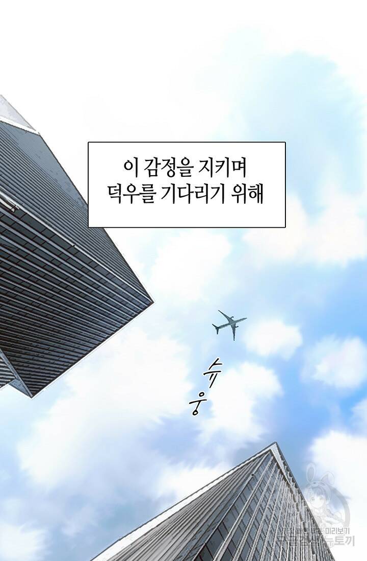 페이크뷰티 시즌2 132화 9