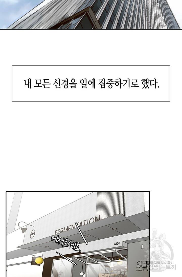 페이크뷰티 시즌2 132화 10