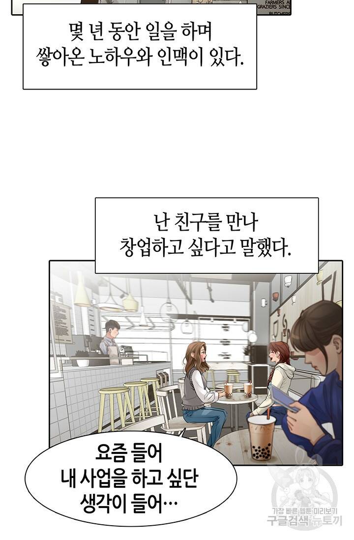 페이크뷰티 시즌2 132화 11