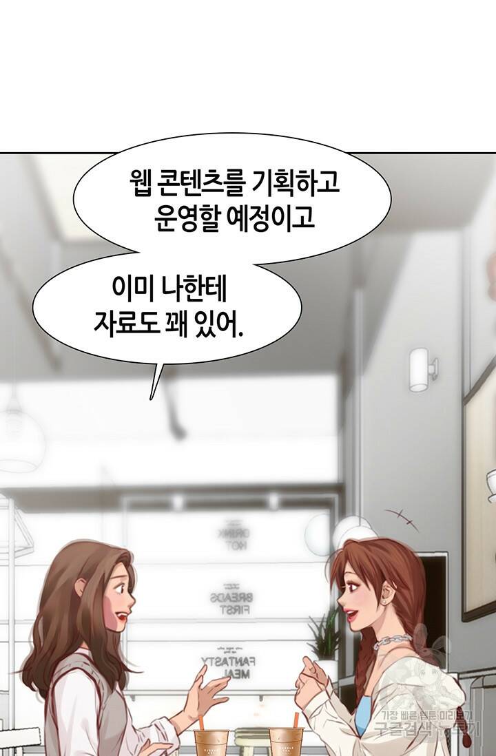 페이크뷰티 시즌2 132화 12