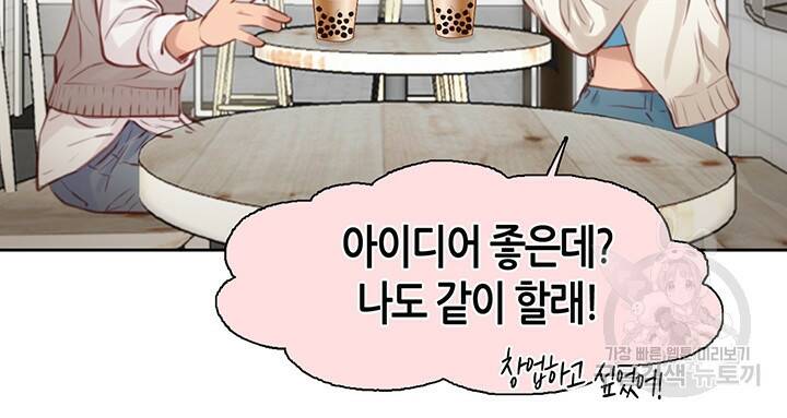 페이크뷰티 시즌2 132화 13
