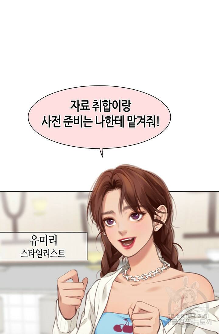 페이크뷰티 시즌2 132화 14