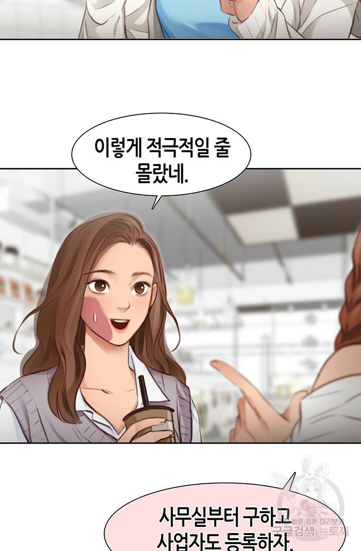 페이크뷰티 시즌2 132화 15