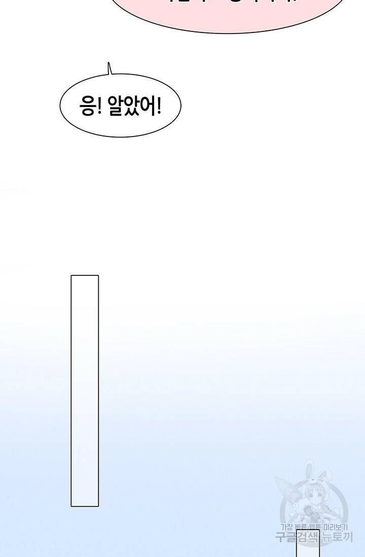 페이크뷰티 시즌2 132화 16