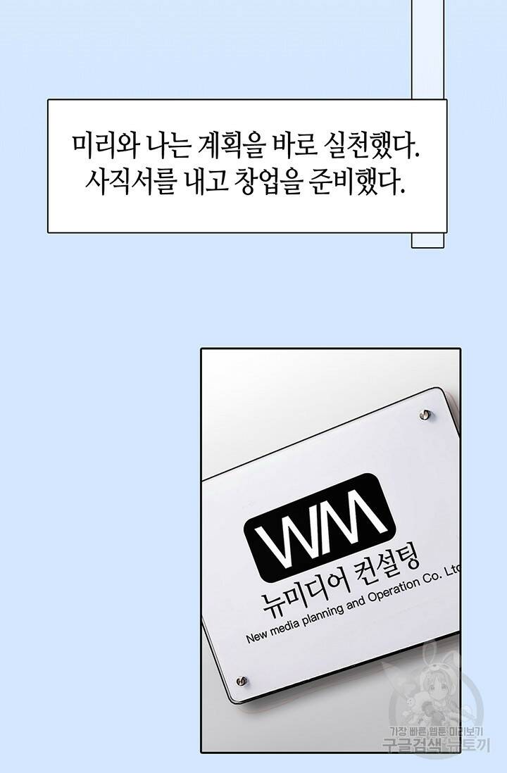 페이크뷰티 시즌2 132화 17