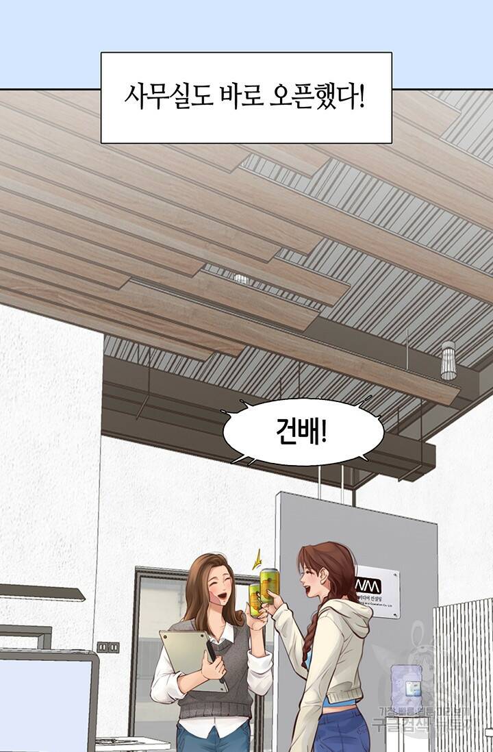 페이크뷰티 시즌2 132화 18